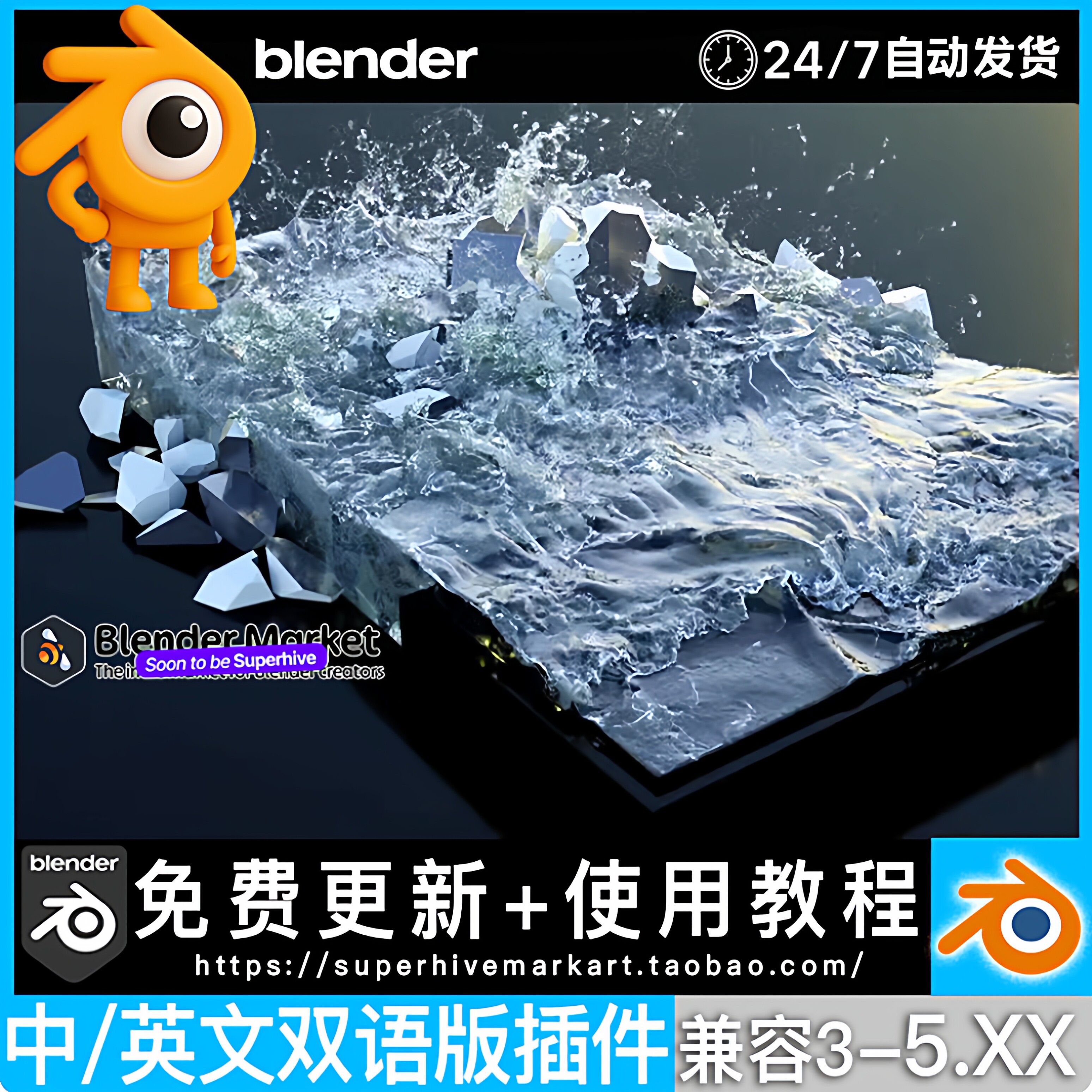 Blender插件中英文双语 水流体液体模拟 FLIP Fluids 1.88 送教程