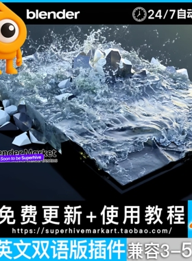 Blender插件中英文双语 水流体液体模拟 FLIP Fluids 1.85 送教程