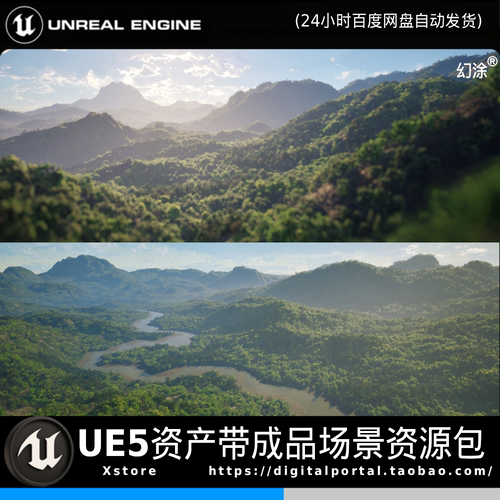 影视级写实远山缓坡河流UE5虚幻5自然森林山脉Distant Mountains