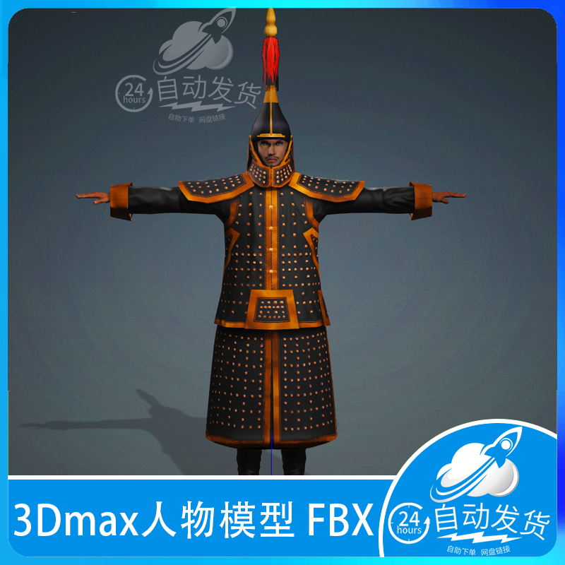 fbx 3d模型3dmax清朝人物亲军侍卫 大清军 清朝清代 满清八旗军装