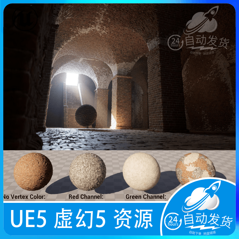 UE5 5.3 5.4 无缝衔接自动对齐纹理高精度砖墙地砖材质EasyMapper