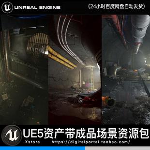 UE5虚幻5 地下管道通道下水道隧道潮湿仓库荒废场景Sewer Tunnels