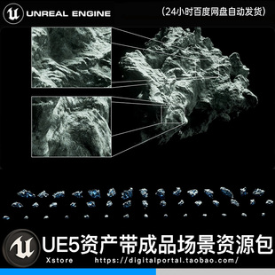 UE5虚幻5高精度行星岩石陨石漂浮宇宙太空HighRes Asteroids Pack