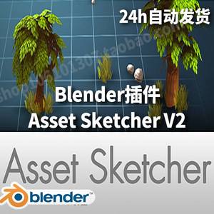 Blender插件资产绘制工具addon Asset Sketcher v2.0附视频教程