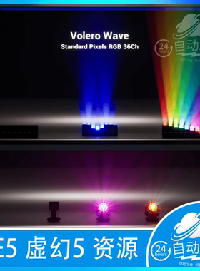 ue5 虚幻5 灯光dmx灯具射灯照明库 Studio Lighting Kit - Vol. 4