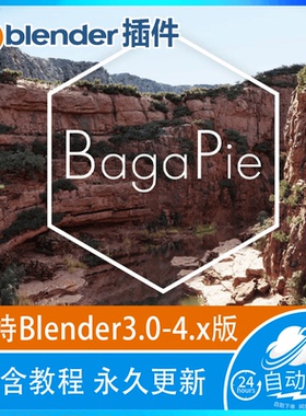 Blender插件 BagaPie 10.44 新版资产库散布饼菜单修改器baga pie