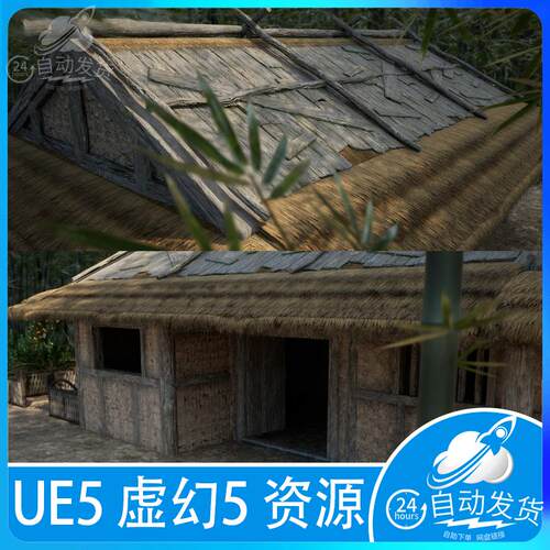 UE5 虚幻5 亚洲古风中国风古建筑中式房屋草屋竹林农村山林场景