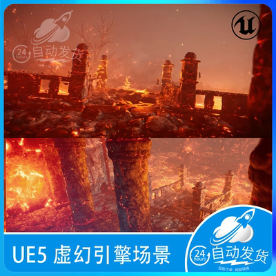 UE5 虚幻5 熔岩炼狱废墟城堡火焰地狱火山场景 lava environments