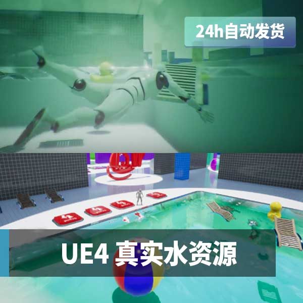 ue5 虚幻5 Instant Swimmable Water 流体液体河流模拟可游泳的水 - 实物图