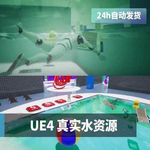 ue5 虚幻5 Instant Swimmable Water 流体液体河流模拟可游泳的水