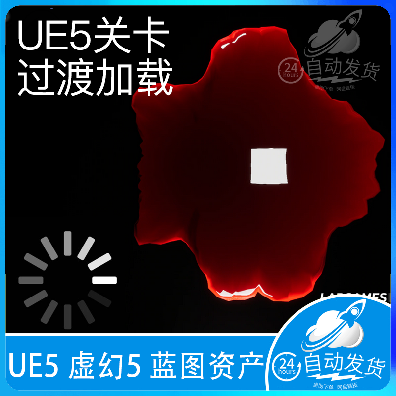 UE5虚幻5 Level Transition System关卡转换转场过渡切换蓝图系统 商务/设计服务 设计素材/源文件 原图主图