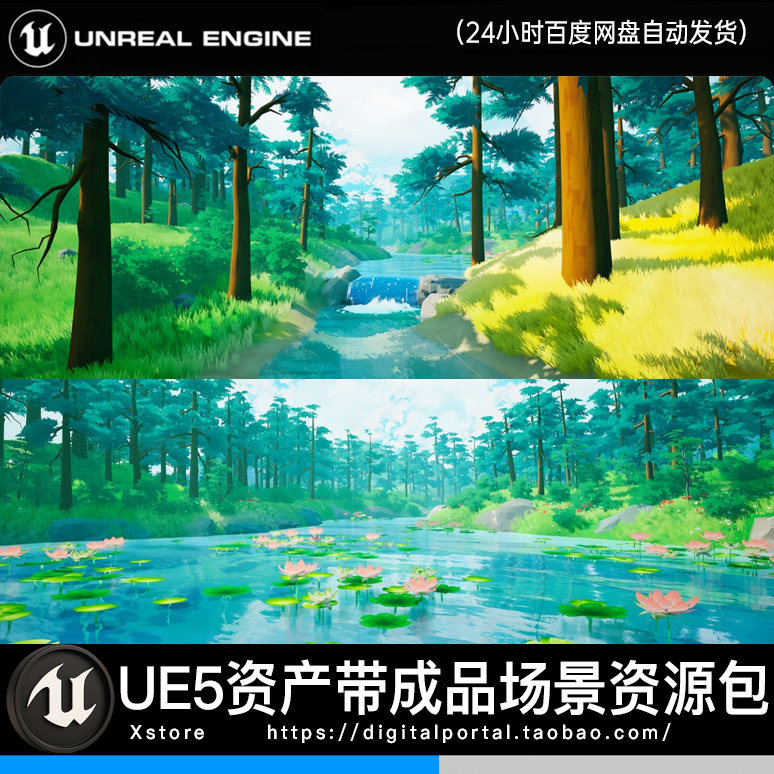 UE5虚幻5卡通风格化森林小溪河流莲花池自然Stylized Forest Lake