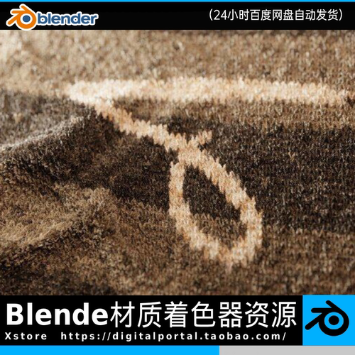 blender材质着色器 布料针织毛线地毯织物毛绒shader色器 Knittr