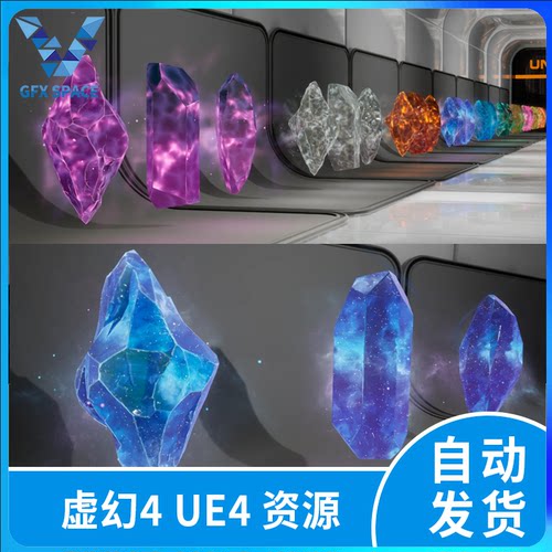 UE5虚幻5 Crystals 10款多彩漂亮水晶宝石钻石通透玛瑙晶莹材质