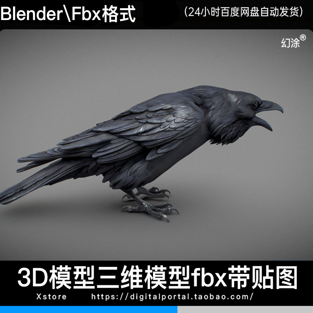 3D模型乌鸦羽毛雕刻动物雕塑3d打印STL FBX BLENDER格式
