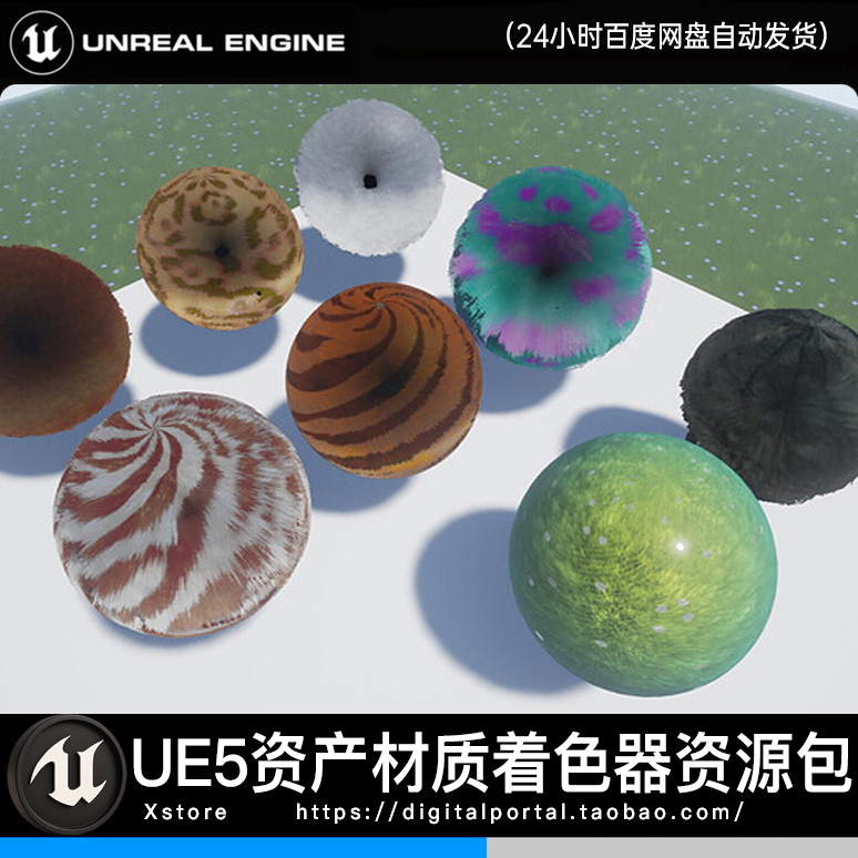 ue5虚幻5 材质advanced fur shader毛发毛绒着色器草皮毛皮草毛茸