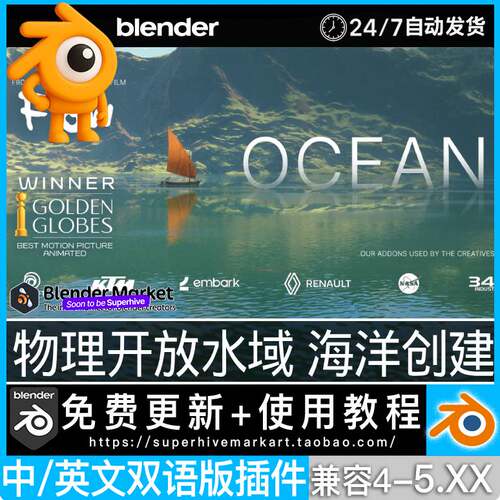 Blender插件中文 海洋物理开放水河流创建Physical Open Waters 2