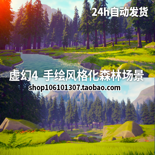 ue5 虚幻4 手绘风格绘画二维三维卡通森林松树小溪资源场景