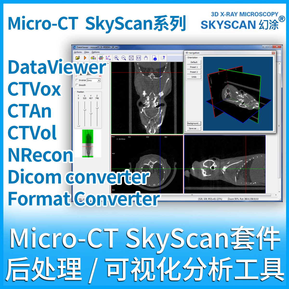 SkyScan Micro-CT CTAn CTvox Dataviewer DICOM重建分析软件合集图片