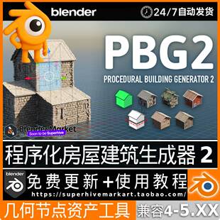 Blender建筑房屋几何节点生成 Procedural Building Generator 2