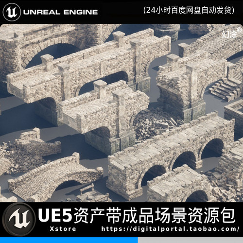 UE5虚幻5桥梁石桥石头道路中世纪欧洲写实模块化游戏素材高精度
