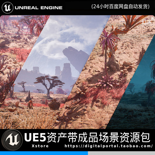 UE5虚幻5科幻奇幻沙漠世界风沙尘火山场景游戏素材高精度环境道具