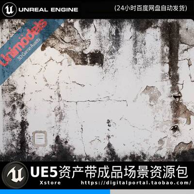 UE5虚幻5 墙面痕迹做旧复古贴花污渍破损纹理 Wall decals Vol. 4