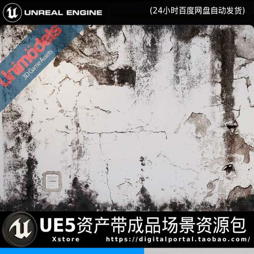 UE5虚幻5 墙面痕迹做旧复古贴花污渍破损纹理 Wall decals Vol. 4