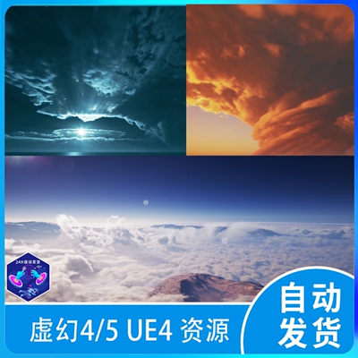 ue5虚幻4 CloudScape Volumetric Cloud Library 体积云雾龙卷风