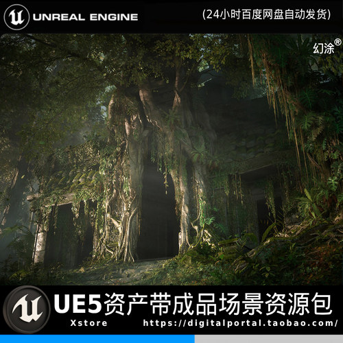 UE5虚幻5写实自然茂密森林山林丛林场景游戏素材高精度环境道具