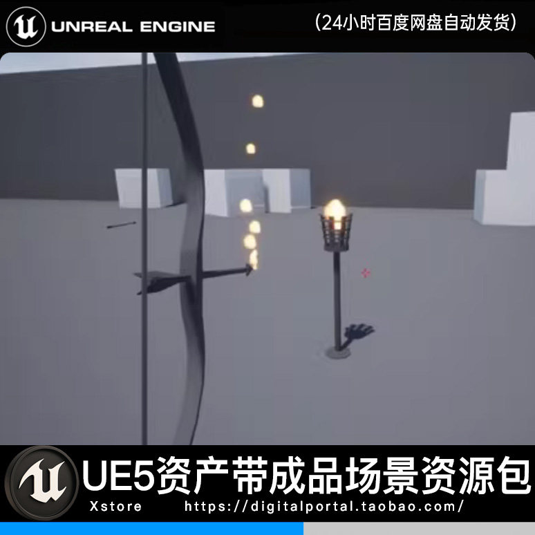 UE5虚幻5 射箭游戏弓箭发射完整蓝图源码Demo弓箭射箭源文件