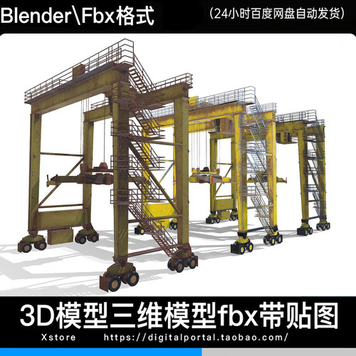 3D模型港口重型机械吊车码头装卸设备FBX BLENDER格式