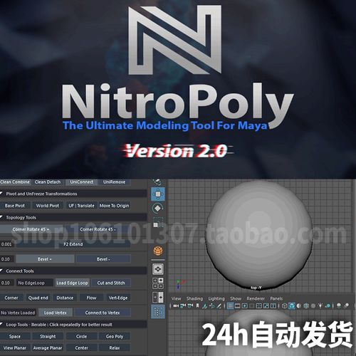 Maya 建模插件 NitroPoly 2.0 中文汉化+英文版 附教程nitro poly