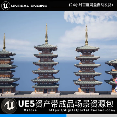 UE5虚幻5亚洲东方日式风格宝塔建筑古建Japanese Modular Pagoda