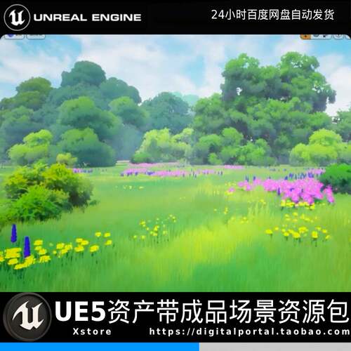 UE5虚幻5吉卜力风卡通风格化草地自然树木植物野草三渲二森林场景