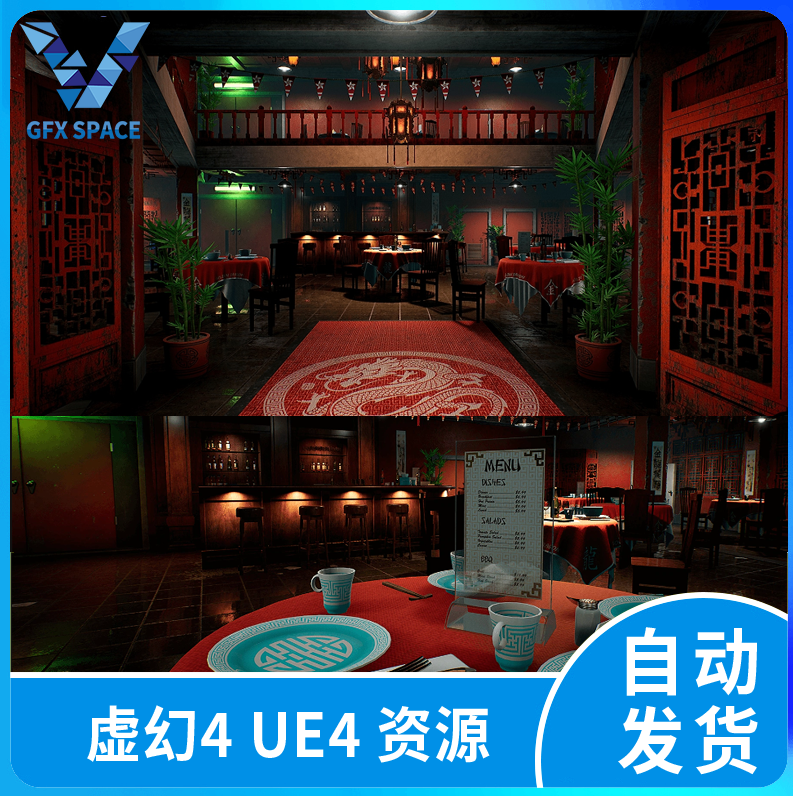 UE4虚幻4 ue5亚洲东方中国风中式餐厅饭馆吧台aisa restaurant