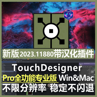 包更新Touchdesigner Pro2023视觉交互设计数字艺术软件教程工程