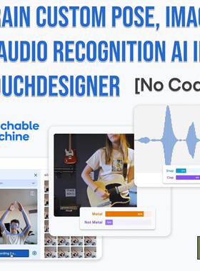 Touchdesigner插件 Teachable Machine 深度学习姿势手势图像识别