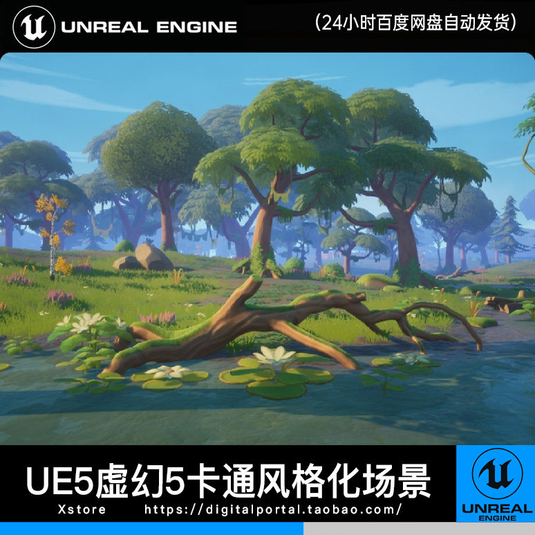 UE5虚幻5 卡通风格化森林草原丛林沼泽河流Stylized Swamp Forest