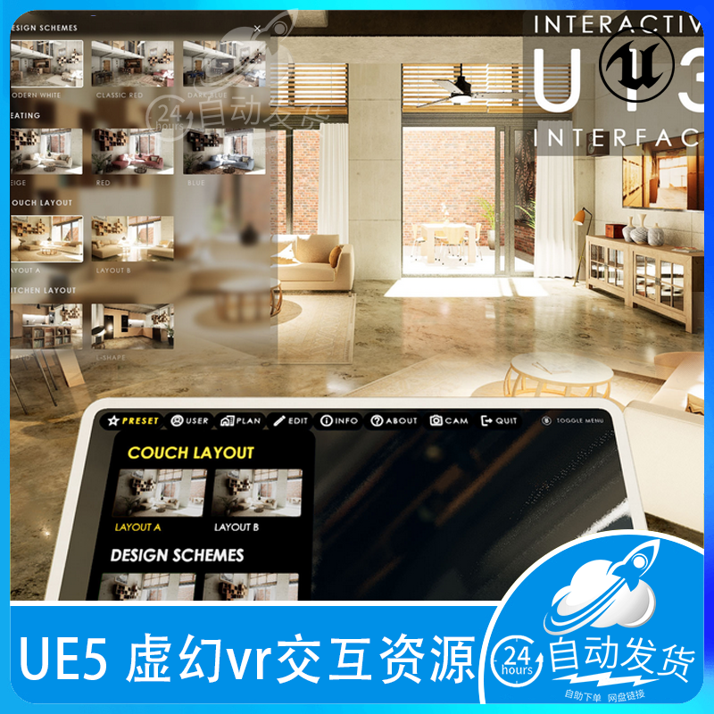 UE5 虚幻4 样板间VR看房可视化交互蓝图ArchViz User Interface 3 商务/设计服务 设计素材/源文件 原图主图