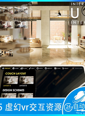 UE5 虚幻4 样板间VR看房可视化交互蓝图ArchViz User Interface 3