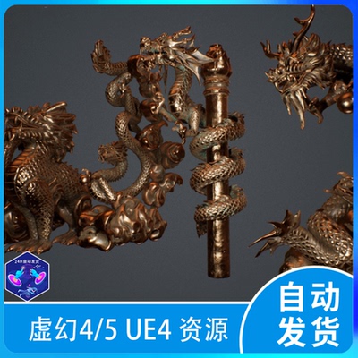 ue5虚幻5金龙中国盘龙麒麟柱子雕像道具 Chinese Dragon Statues