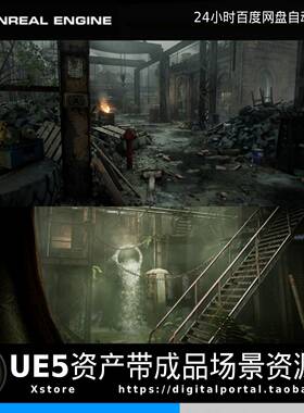 UE5虚幻5写实工业废弃建筑城市地下教区末日Industrial Abandoned