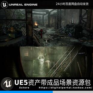 UE5虚幻5写实工业废弃建筑城市地下教区末日Industrial Abandoned
