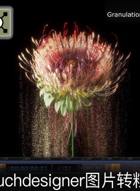 Touchdesigner工程 图像砂化图片转粒子散落互动键盘交互TD源文件
