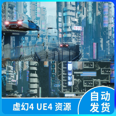 虚幻4ue5 赛博朋克亚洲都市场景模型 Dystopian City Environment