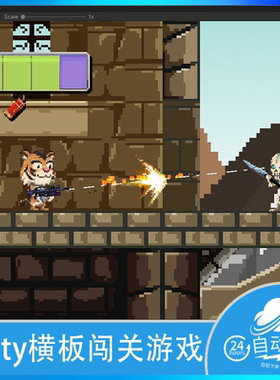 Unity U3d 2d横板RPG冒险战斗闯关射击游戏源码成品完整工程文件