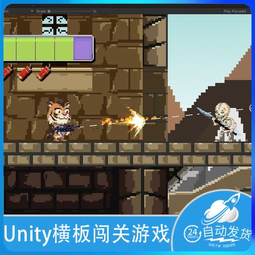 Unity U3d 2d横板RPG冒险战斗闯关射击游戏源码成品完整工程文件
