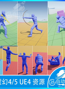 ue5虚幻5 新版 射击冒险游戏项目 Interaction With ALS V4 UE5