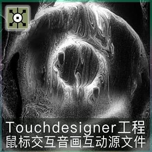Touchdesigner鼠标互动Leapmotion粒子交互声音可视化td工程文件